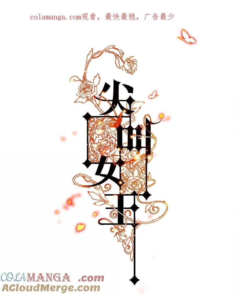 178 祭品？0