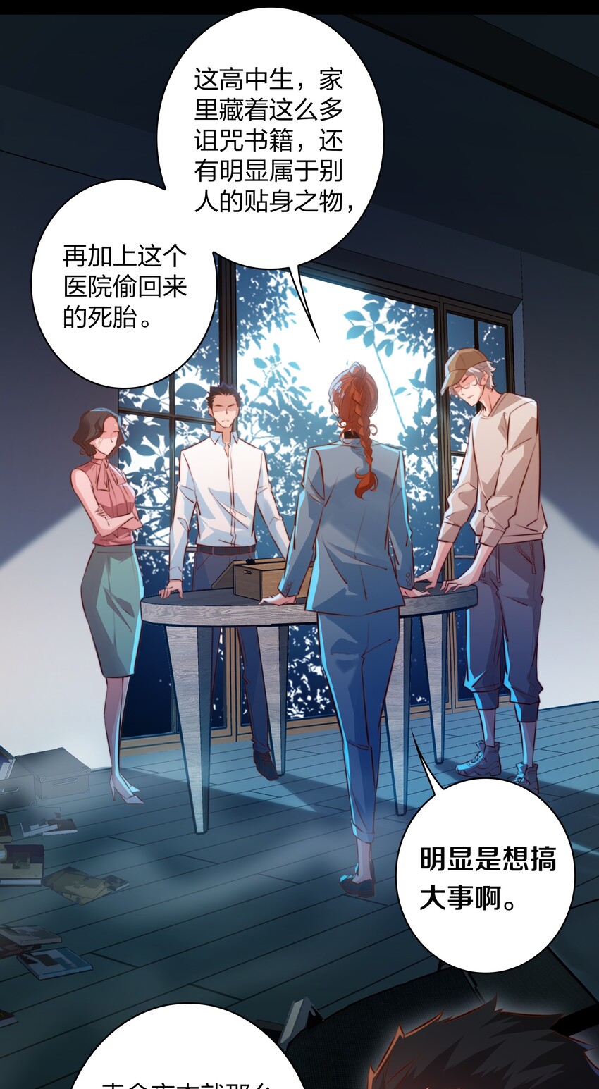 033 死婴25