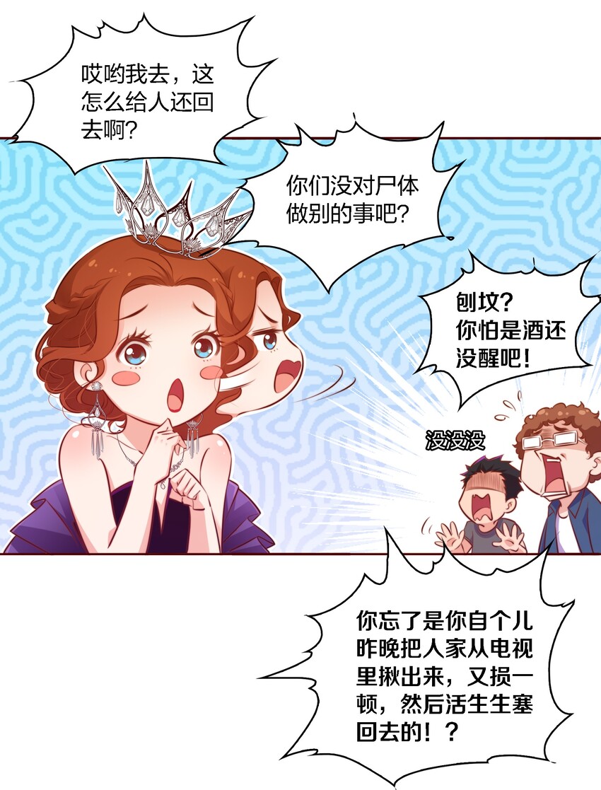 015 女鬼死了！16