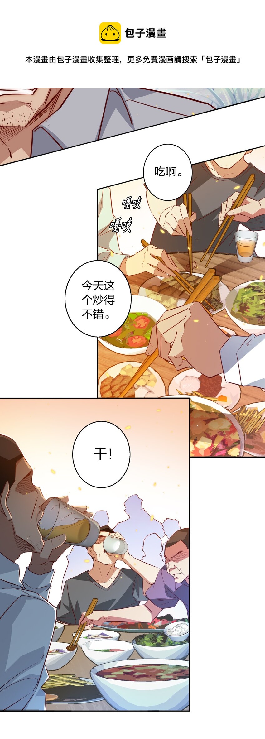 092 吃席（上）28