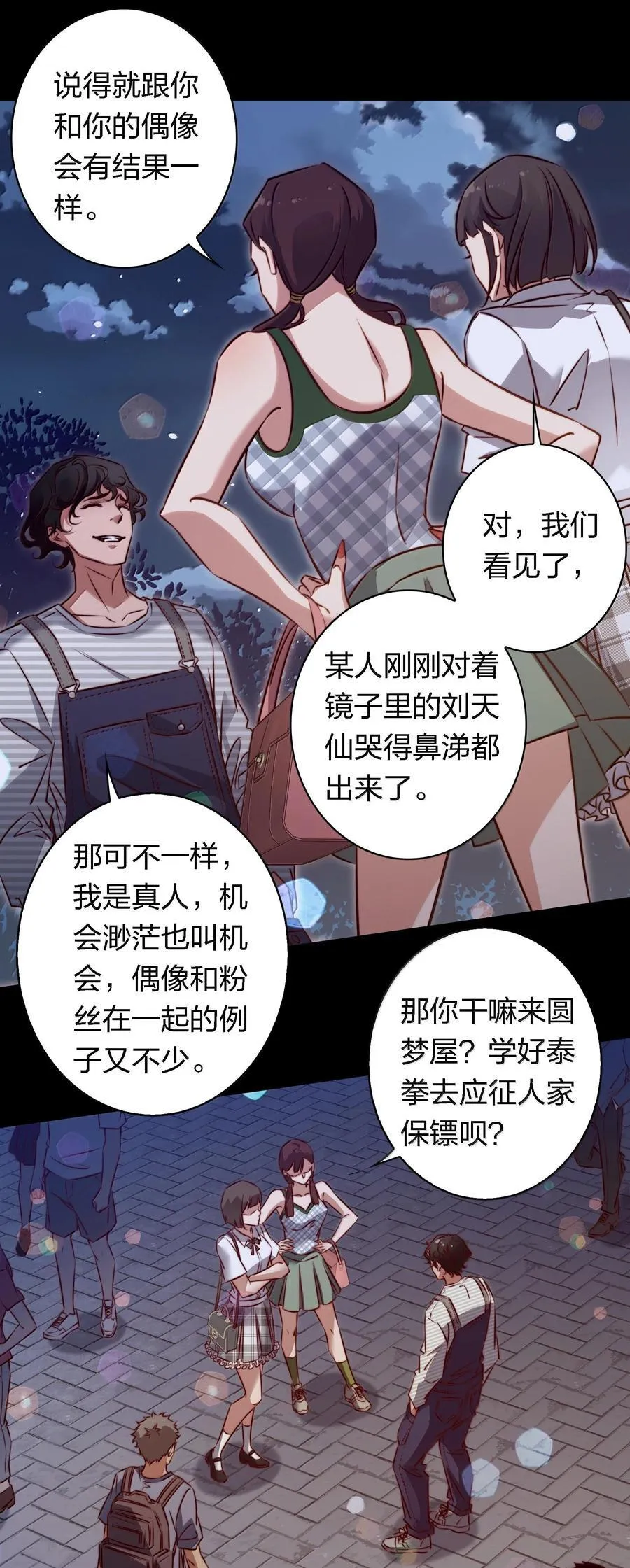171 老大，咱们被盯上了19