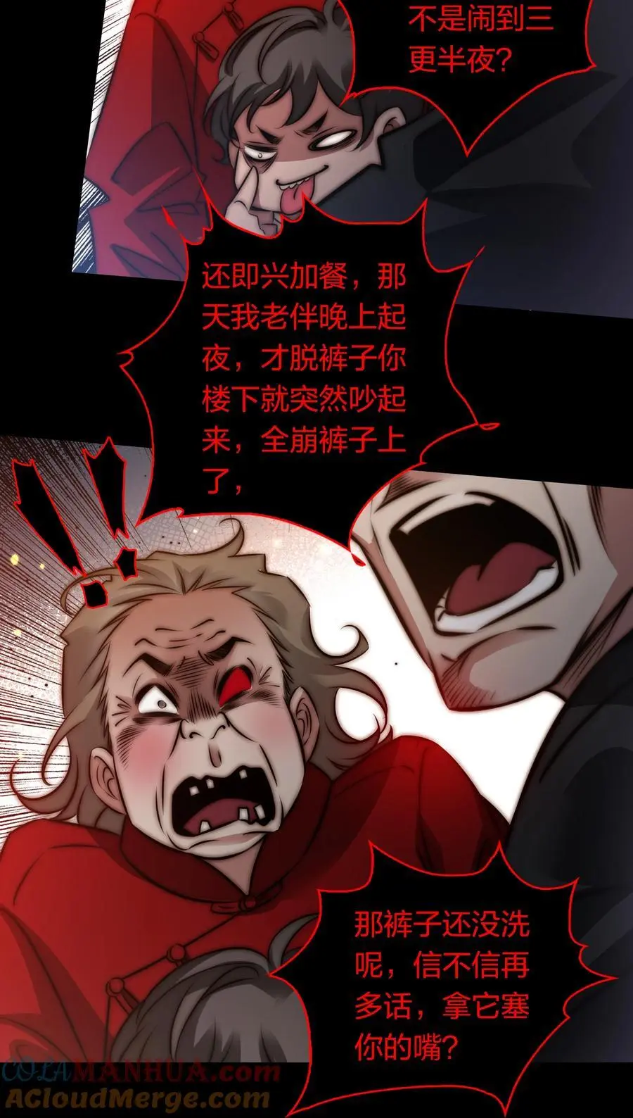157 百鬼众魅16