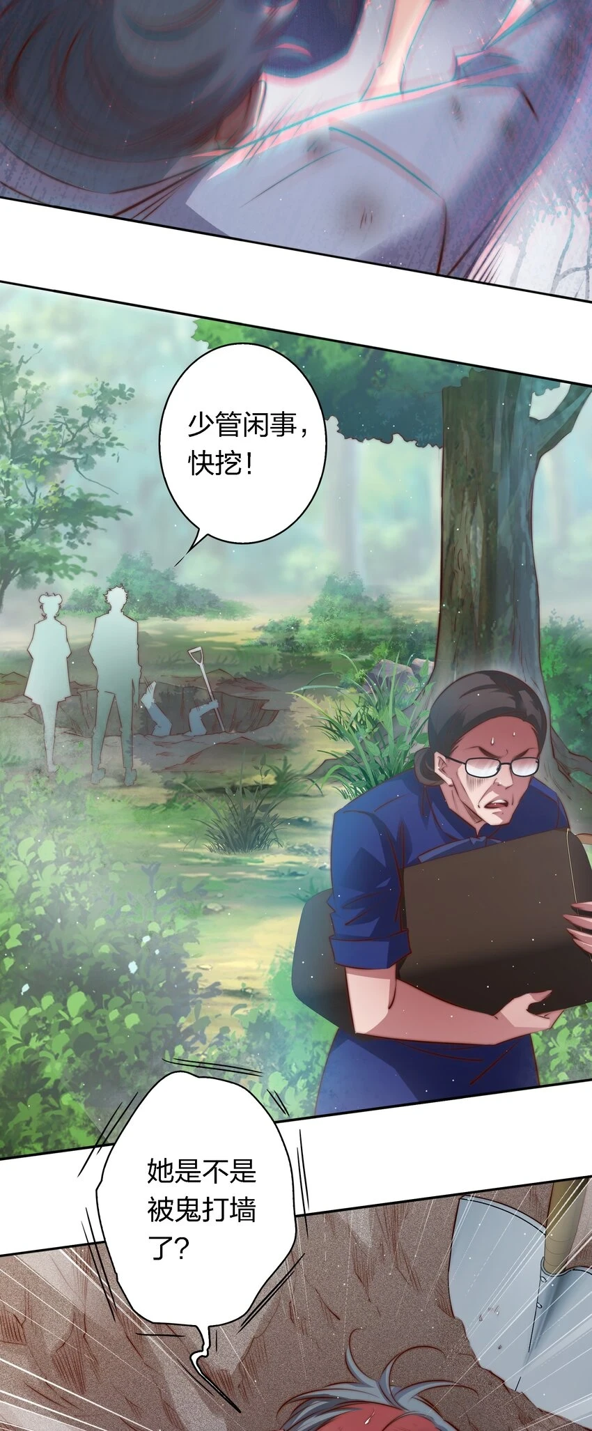 126 鬼打墙4