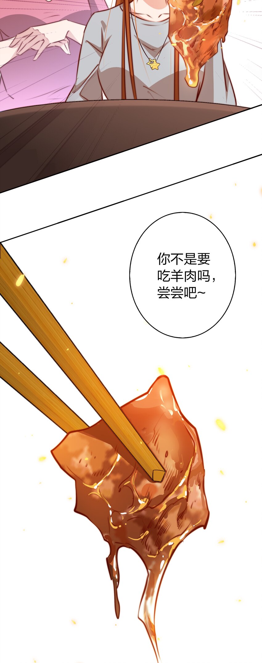 092 吃席（上）33
