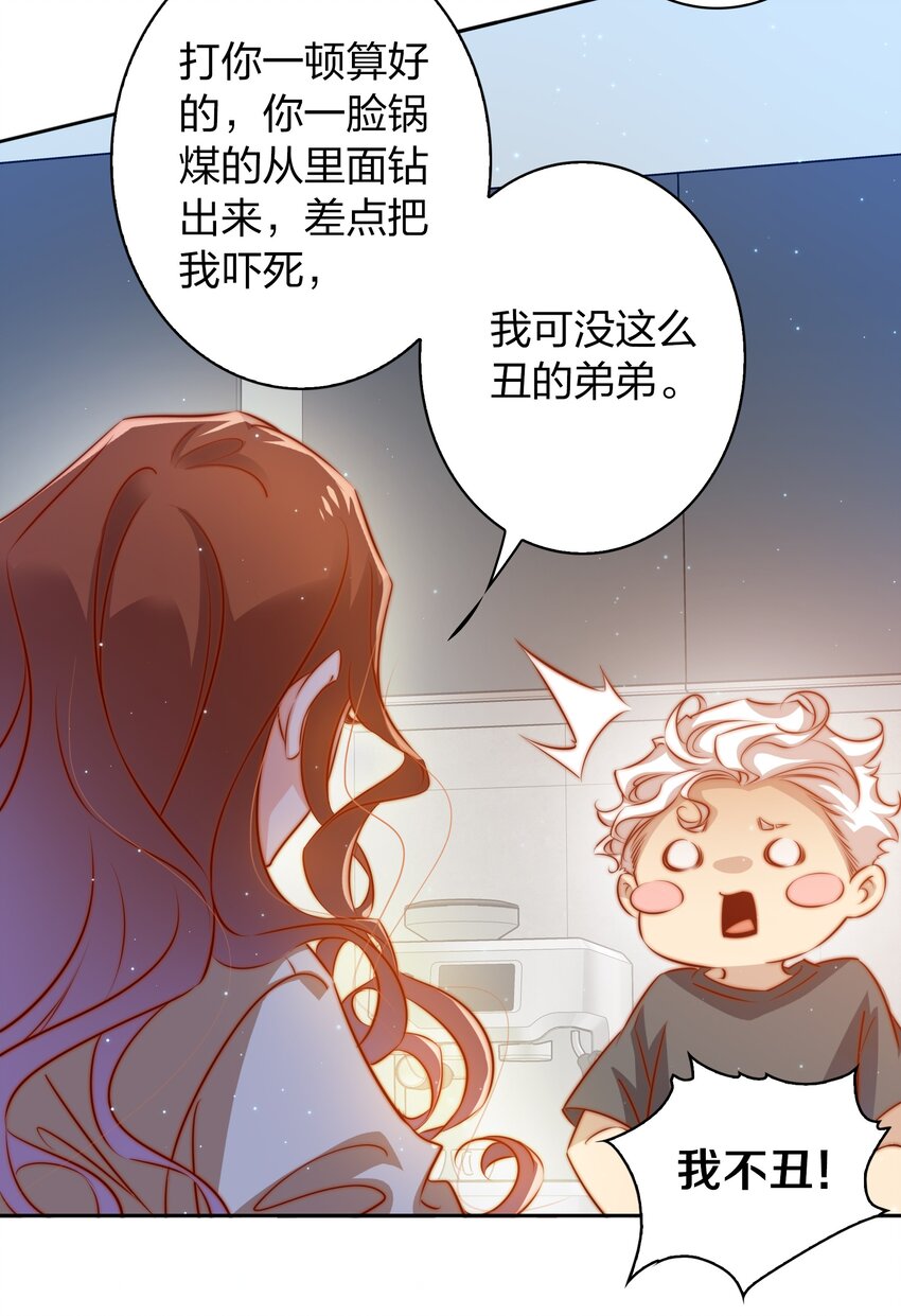100 又见“前男友”9