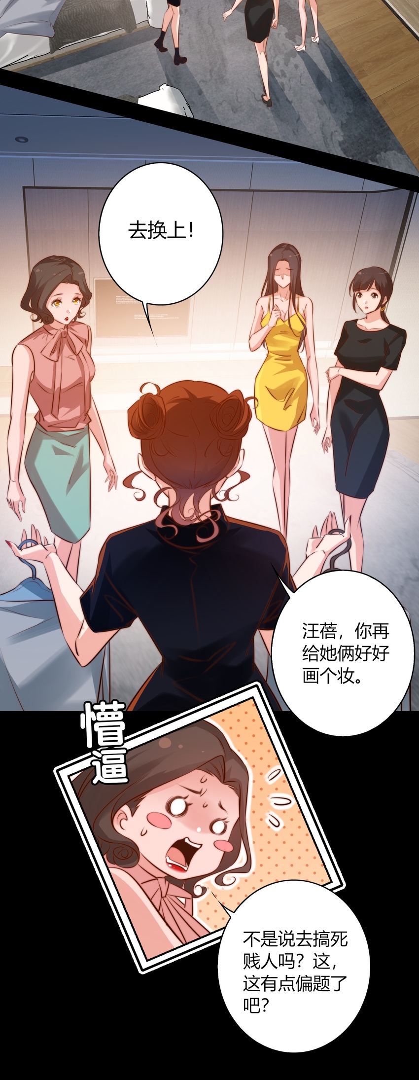 039 去吃屎吧！14