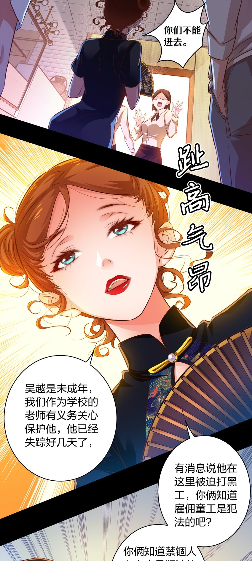 036 吴越的悲剧25