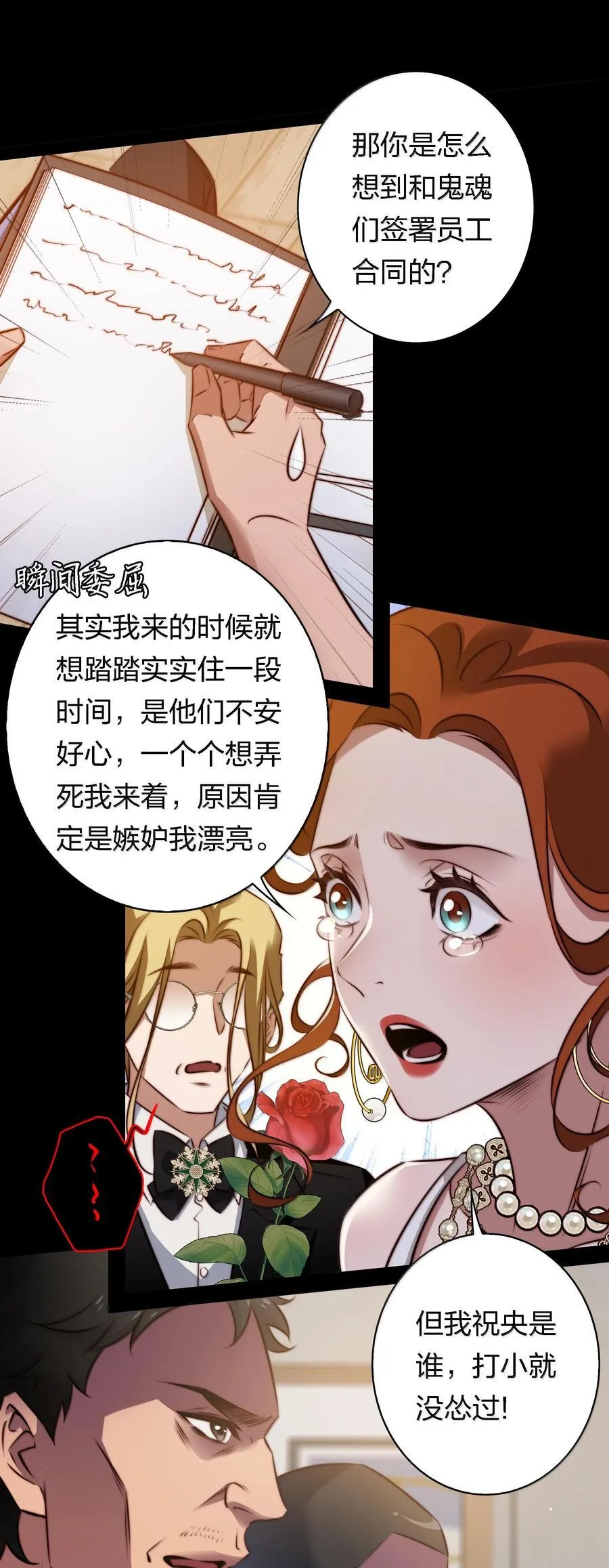 174 威逼利诱13