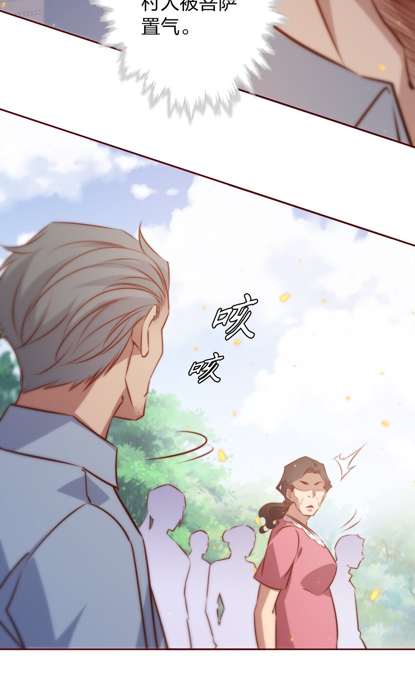 093 吃席（中）26