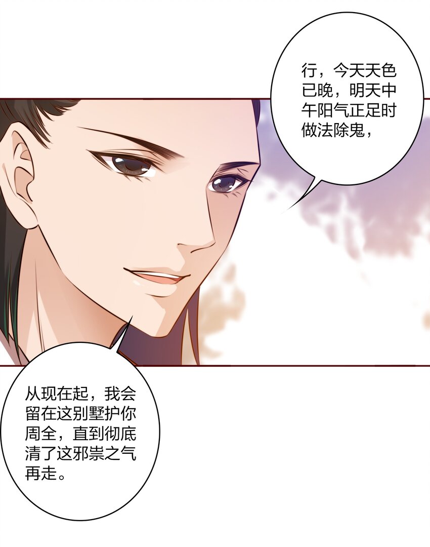 007 仙风道骨谢天师16