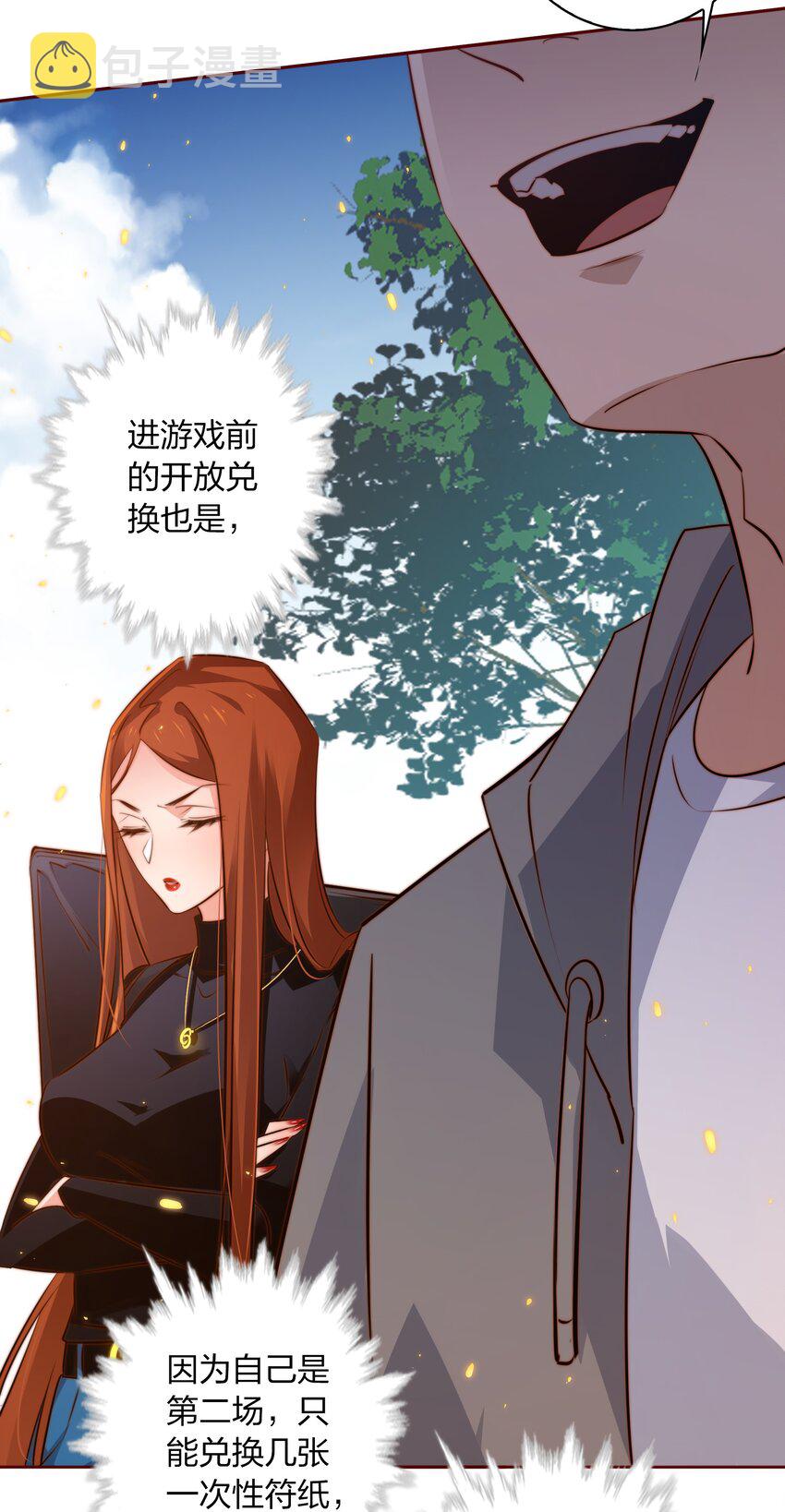 065 心惊胆颤11