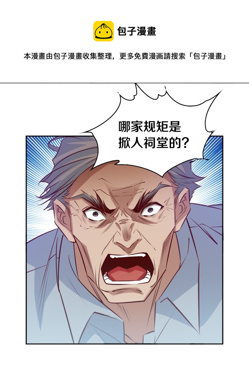 094 吃席（下）8