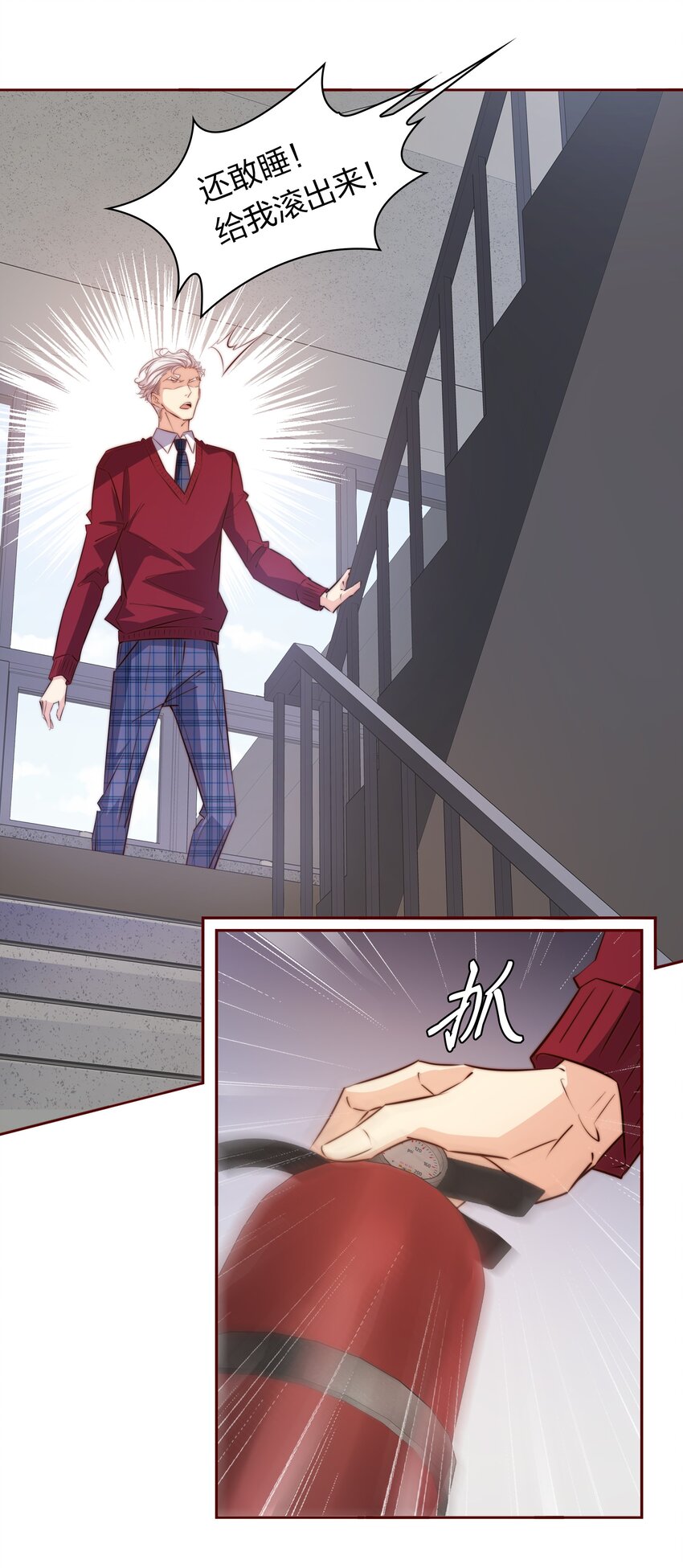 116 惹是生非8