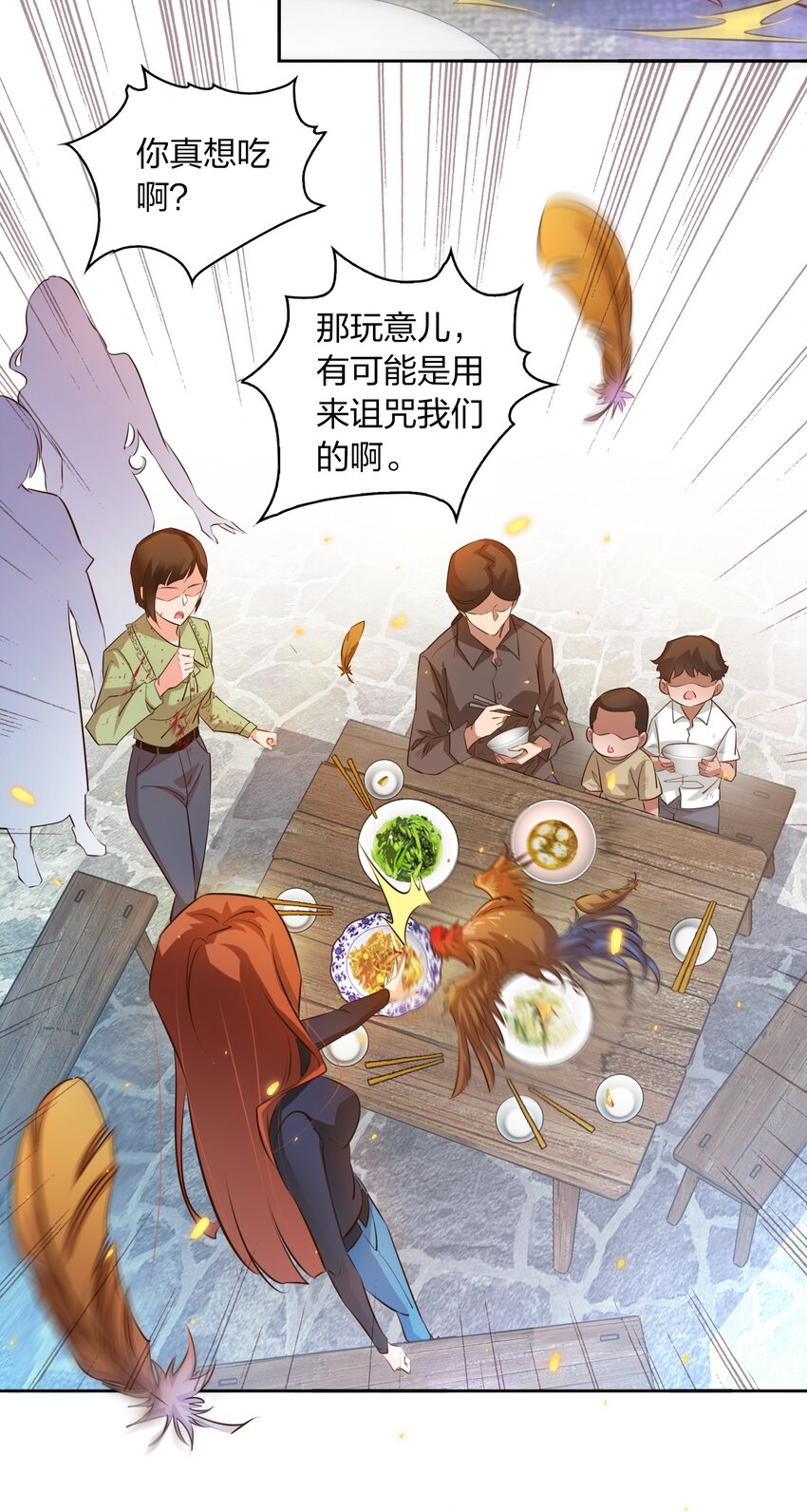 066 耳听为虚，眼见为食15