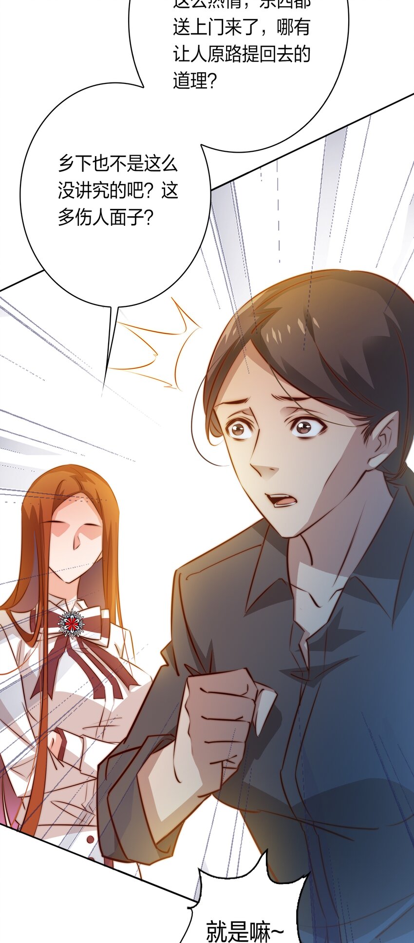 082 聘礼15