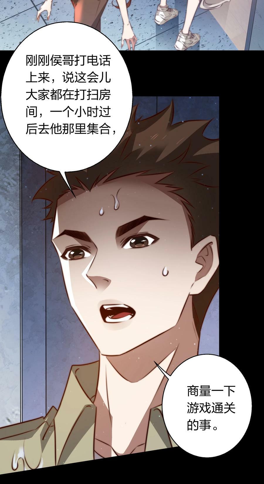 142 与鬼为邻25