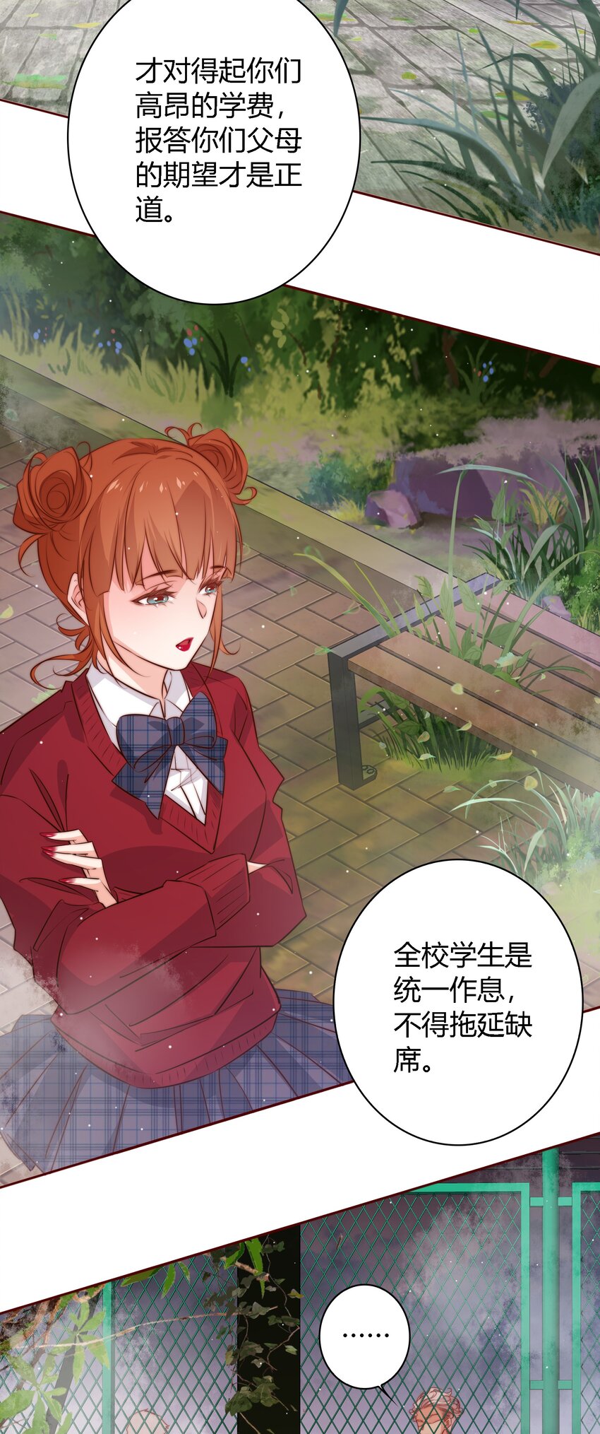 110 校园副本8