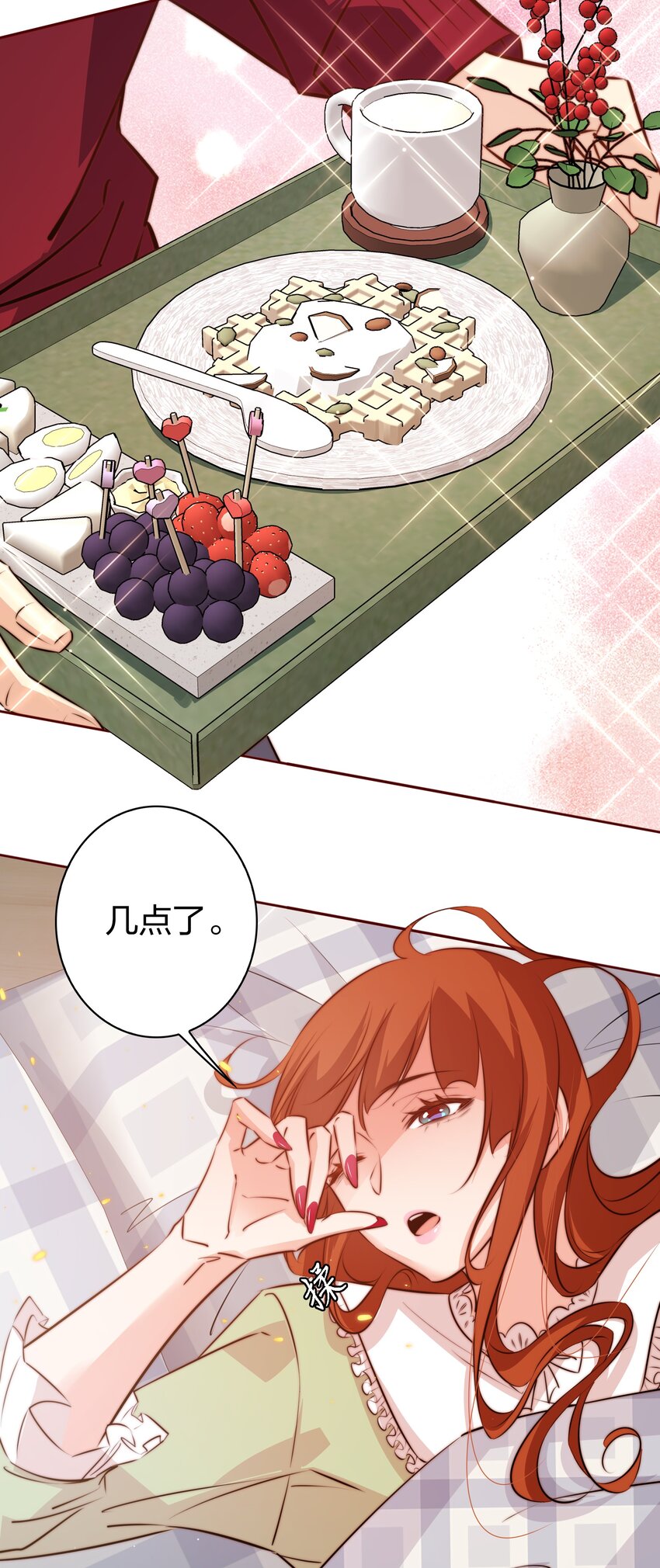 116 惹是生非3