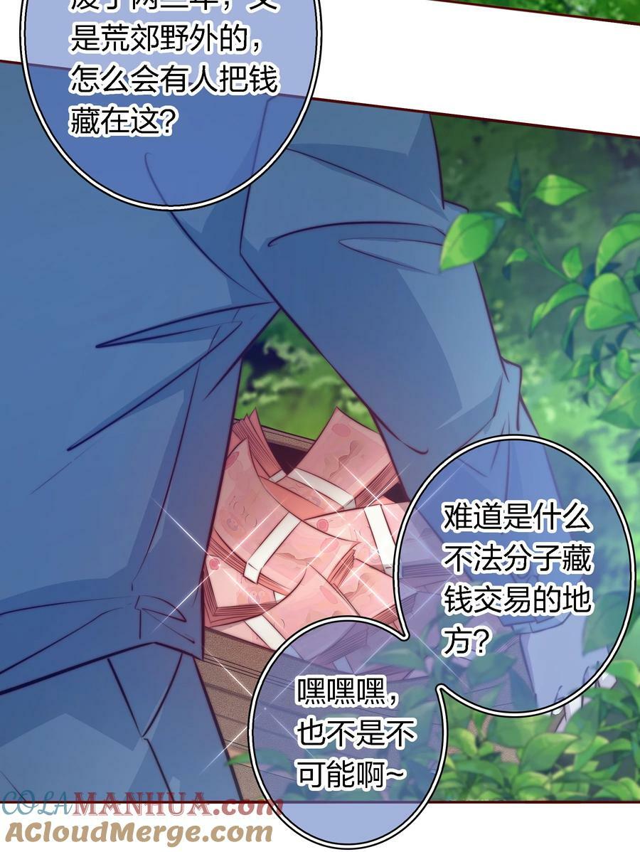 136 天降横财30