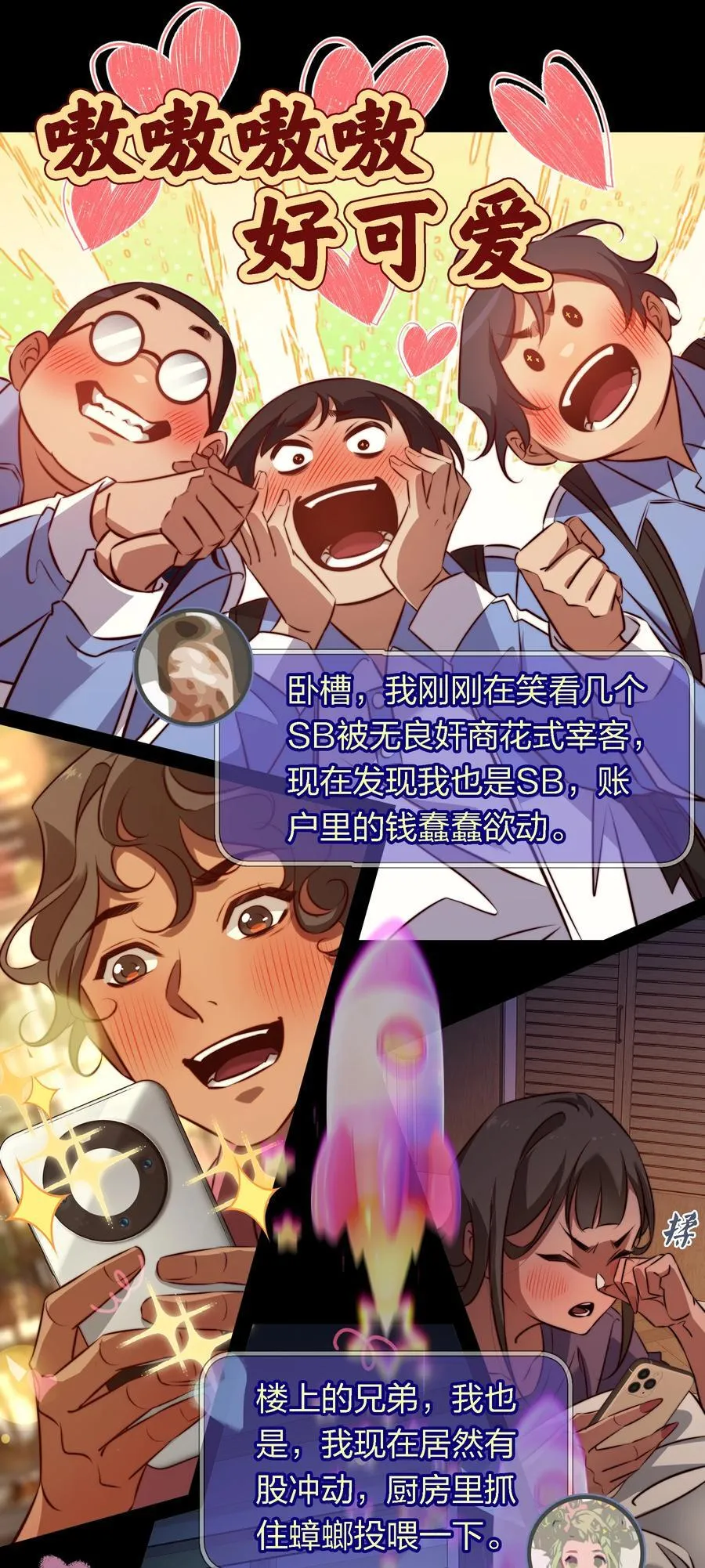167 无良奸商花式宰客15