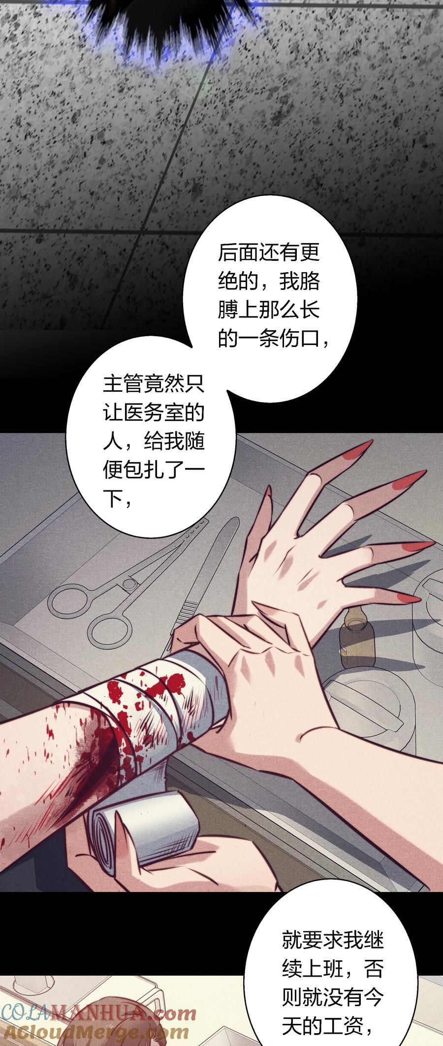 152 工作遇袭30