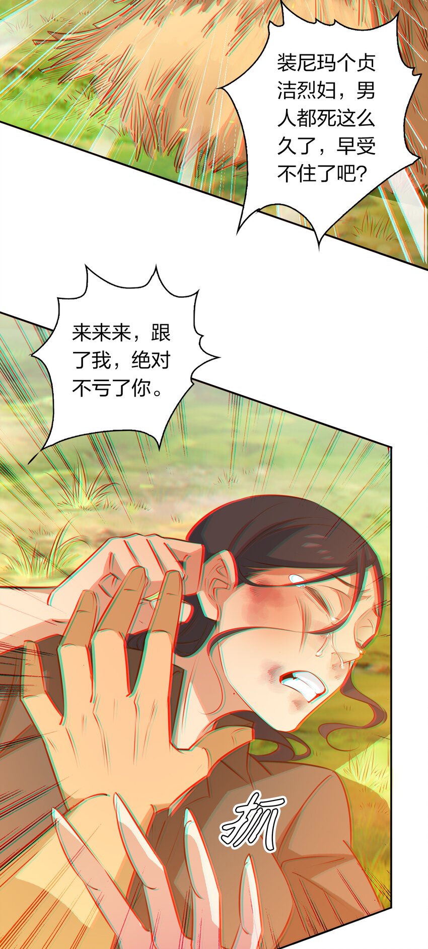 076 凌辱30