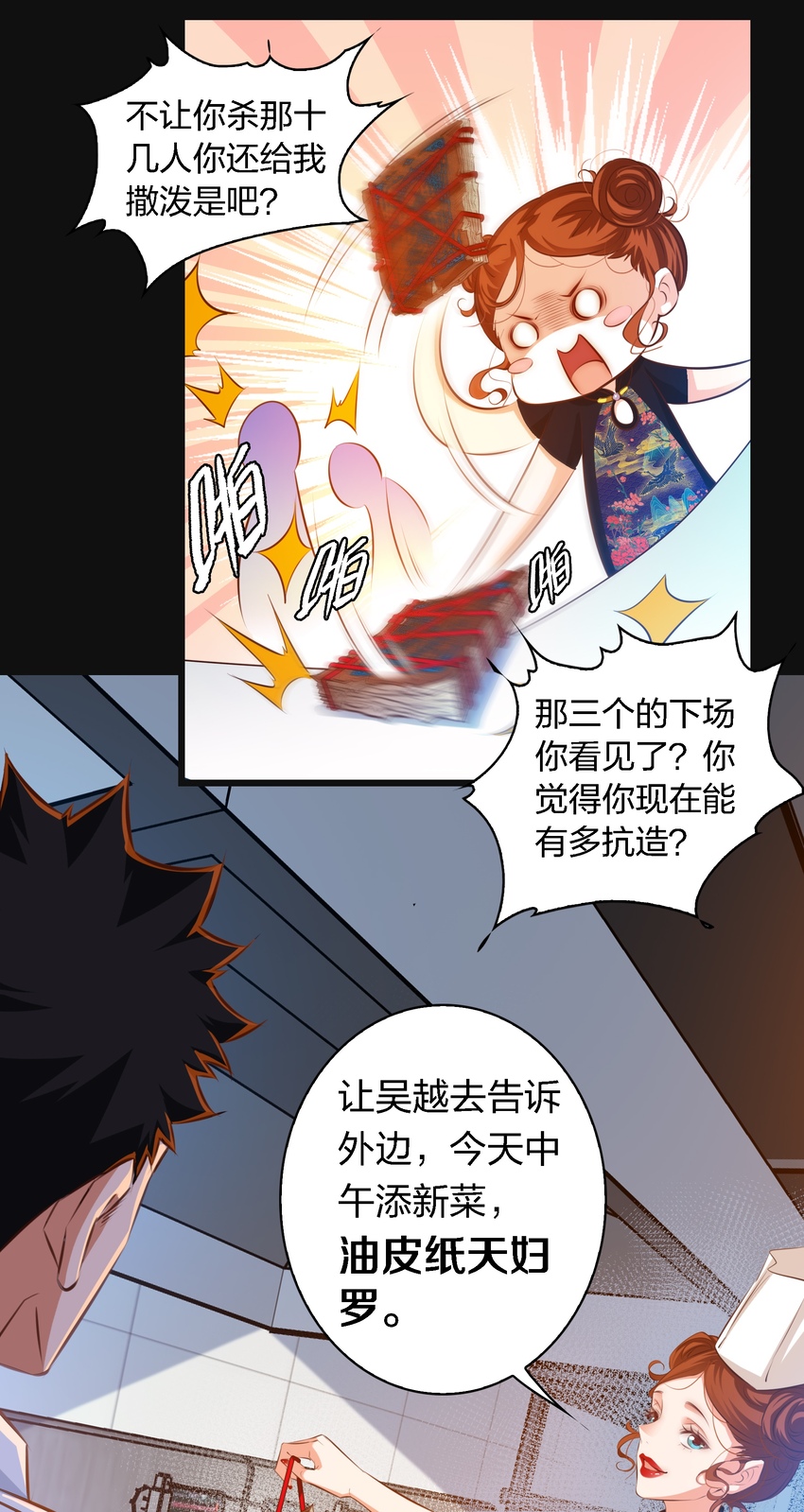 038 后患无穷23