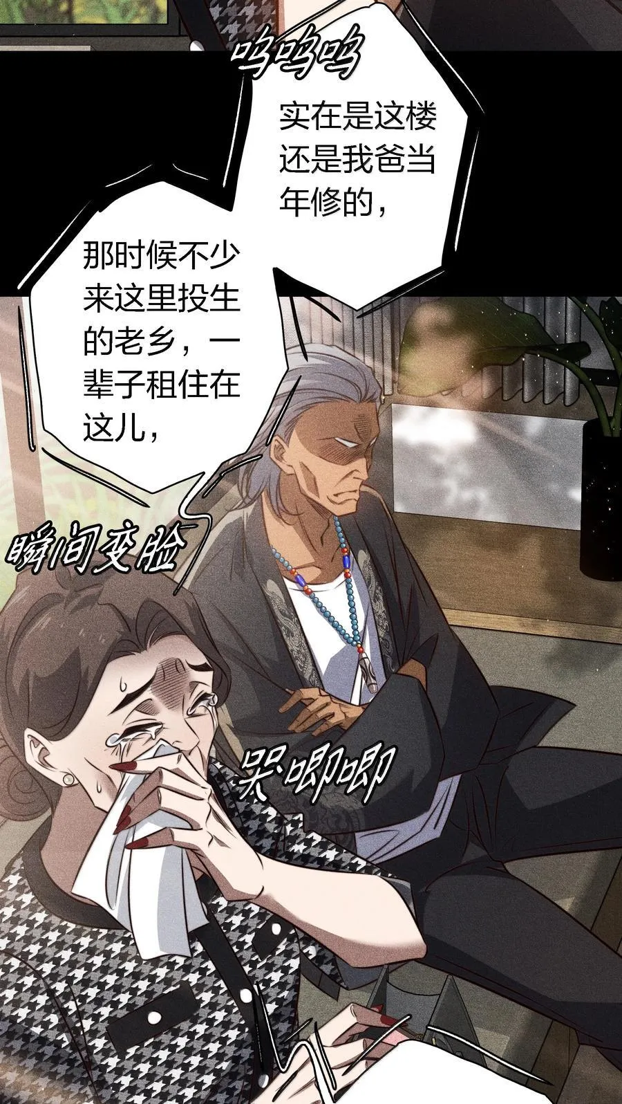 180 镜女的仇怨之人35