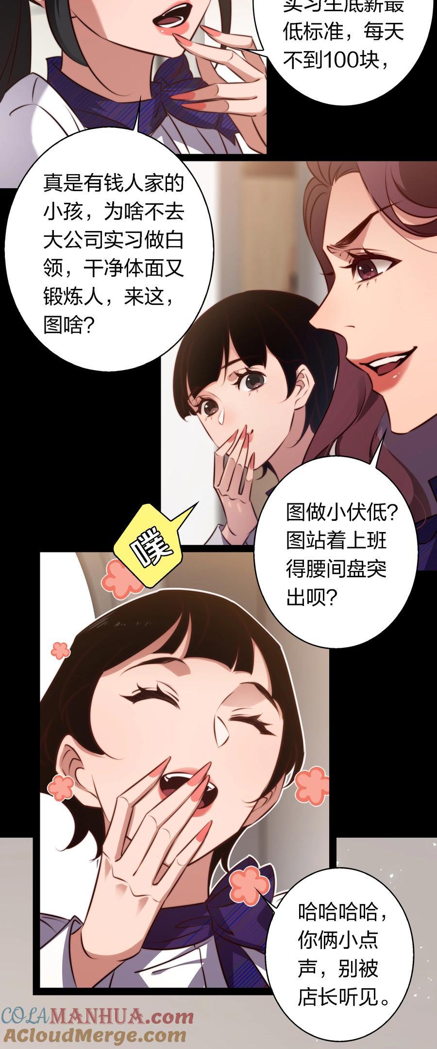 146 打工人，打工魂16
