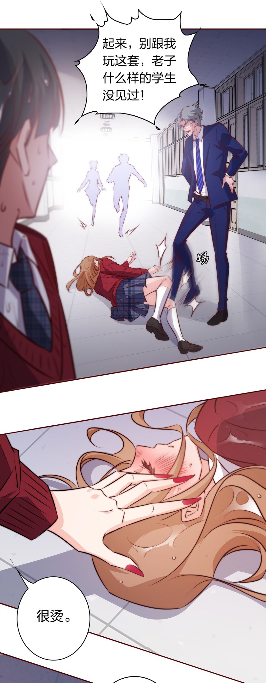 116 惹是生非28