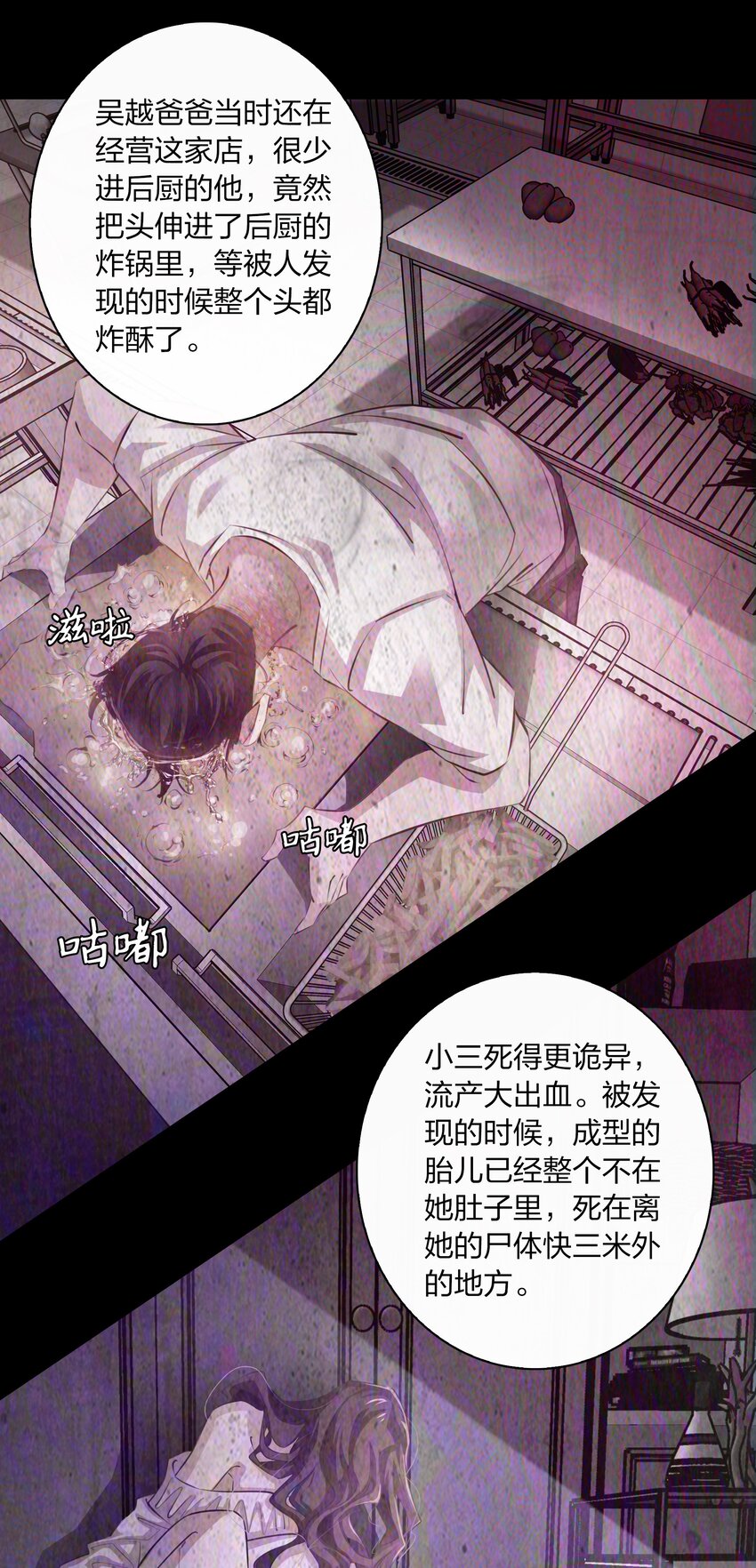 036 吴越的悲剧20