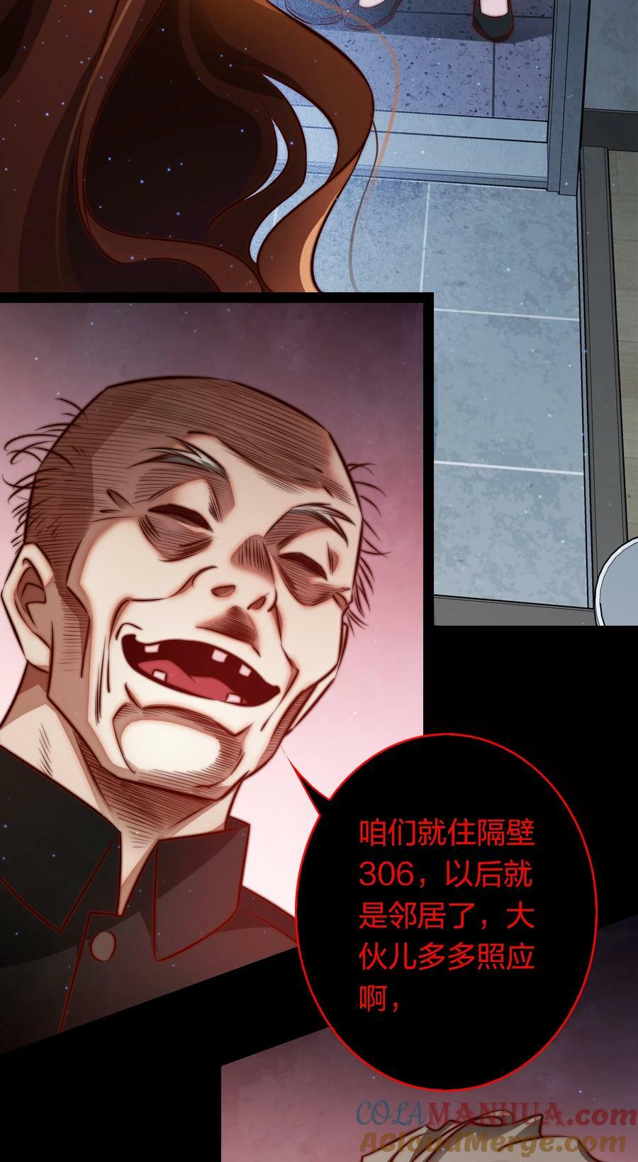 142 与鬼为邻30