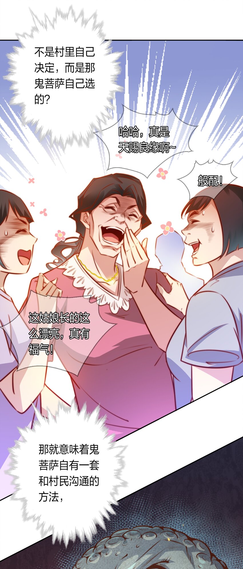 082 聘礼19