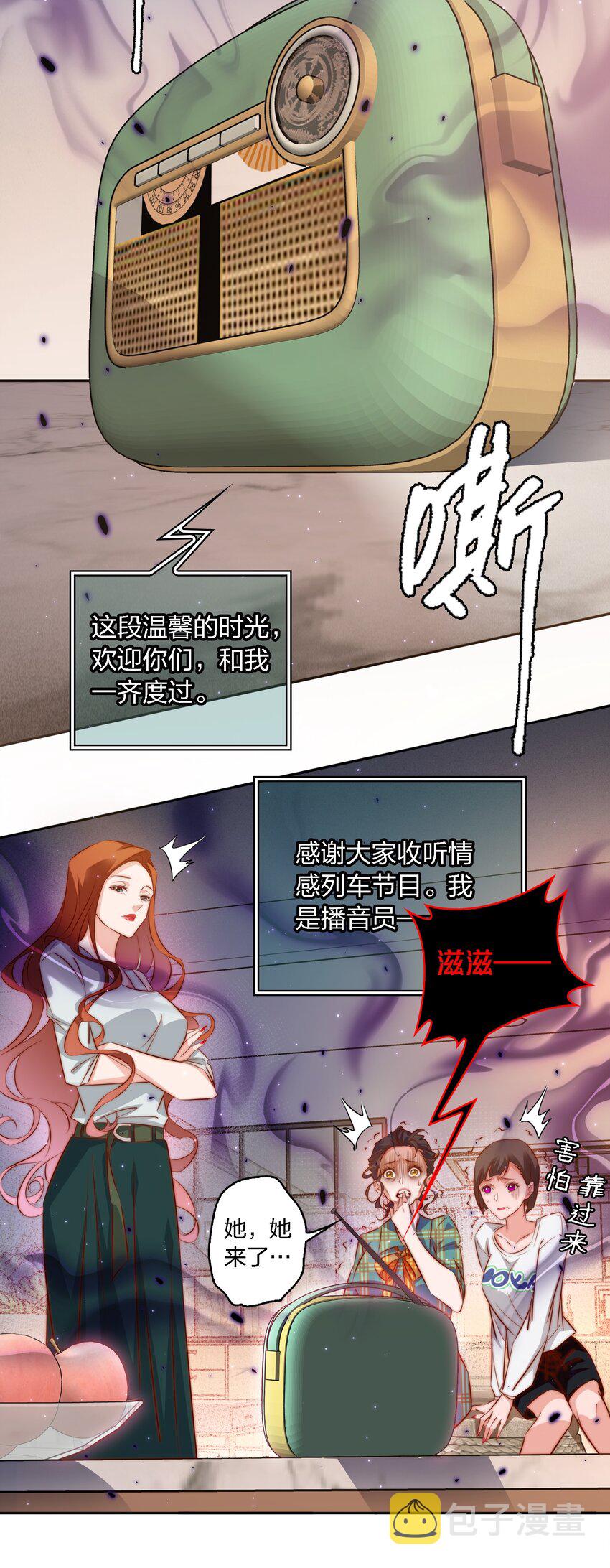 105 新闻系系花VS收音机女鬼（下）14