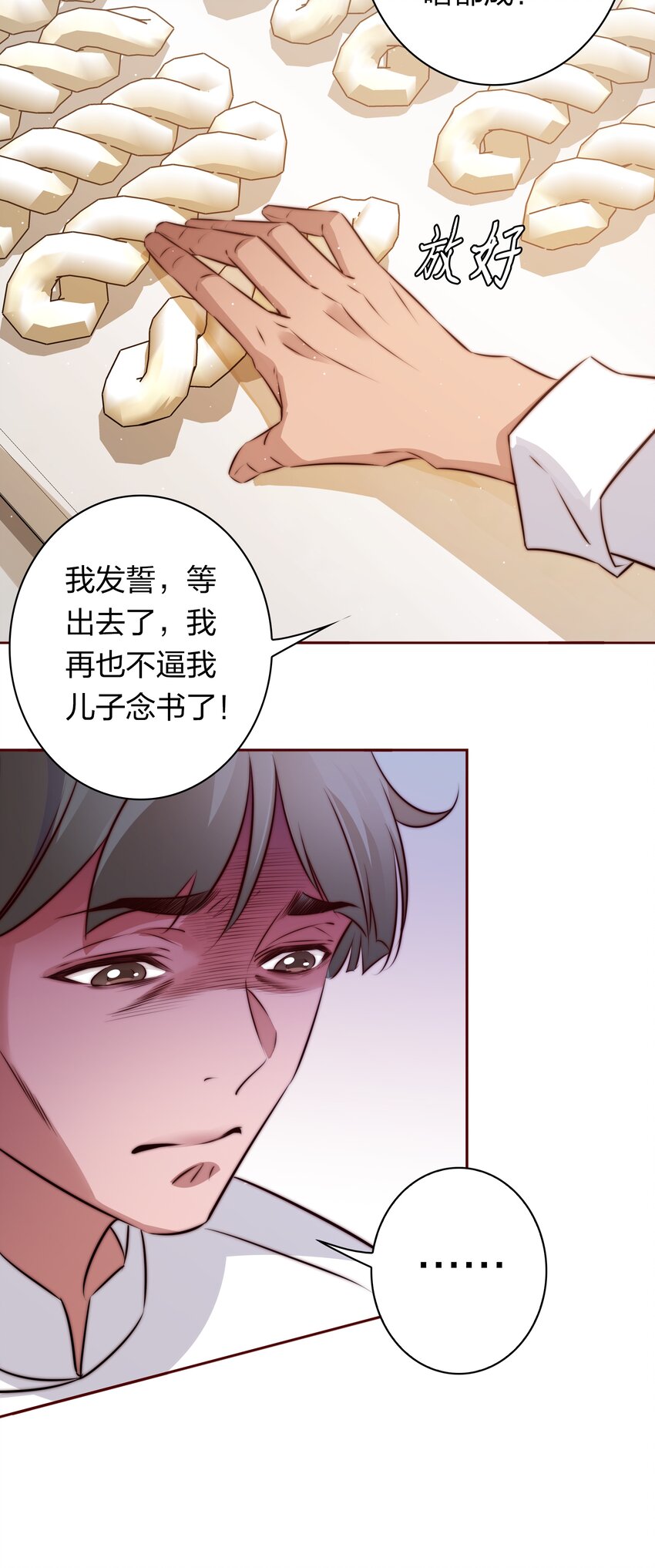 121 心惊肉跳30