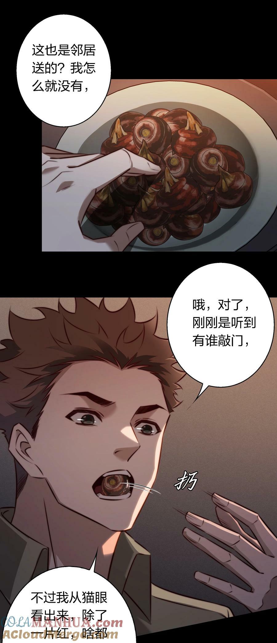 143 热心邻居14