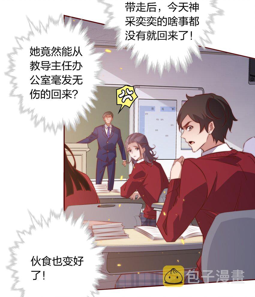 123 老师老师谢谢你！17