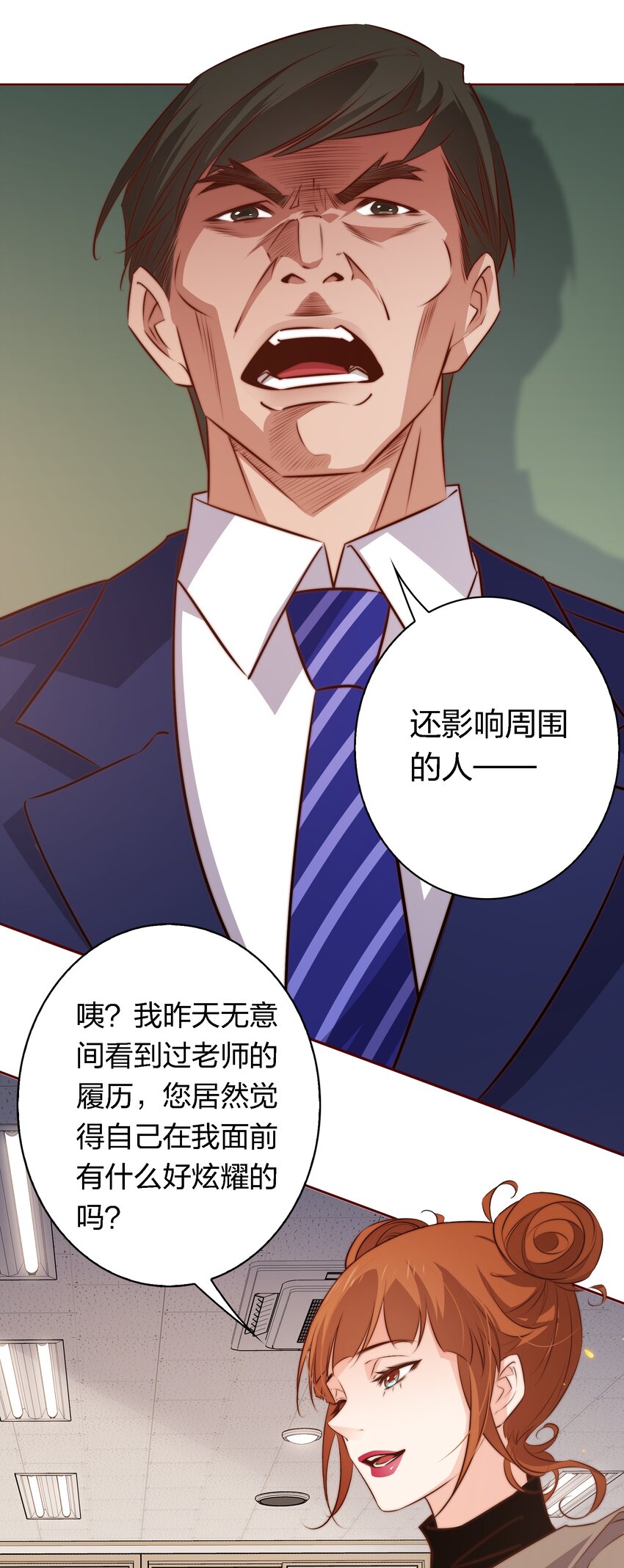 123 老师老师谢谢你！13