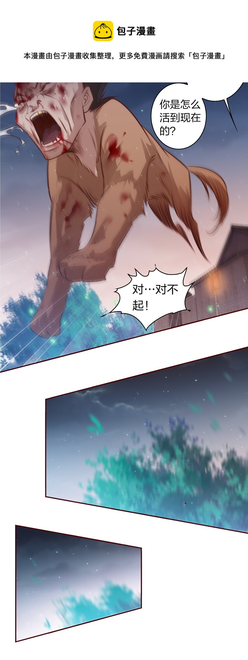 075 是人是狗？15