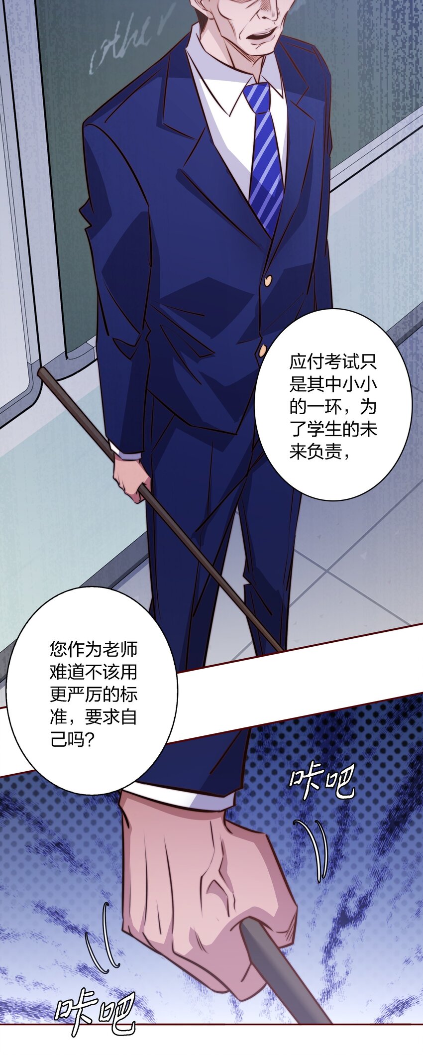 111 不要违反校规36