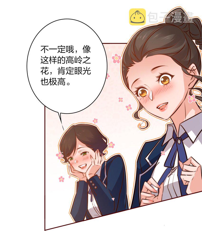 061 情窦初开10