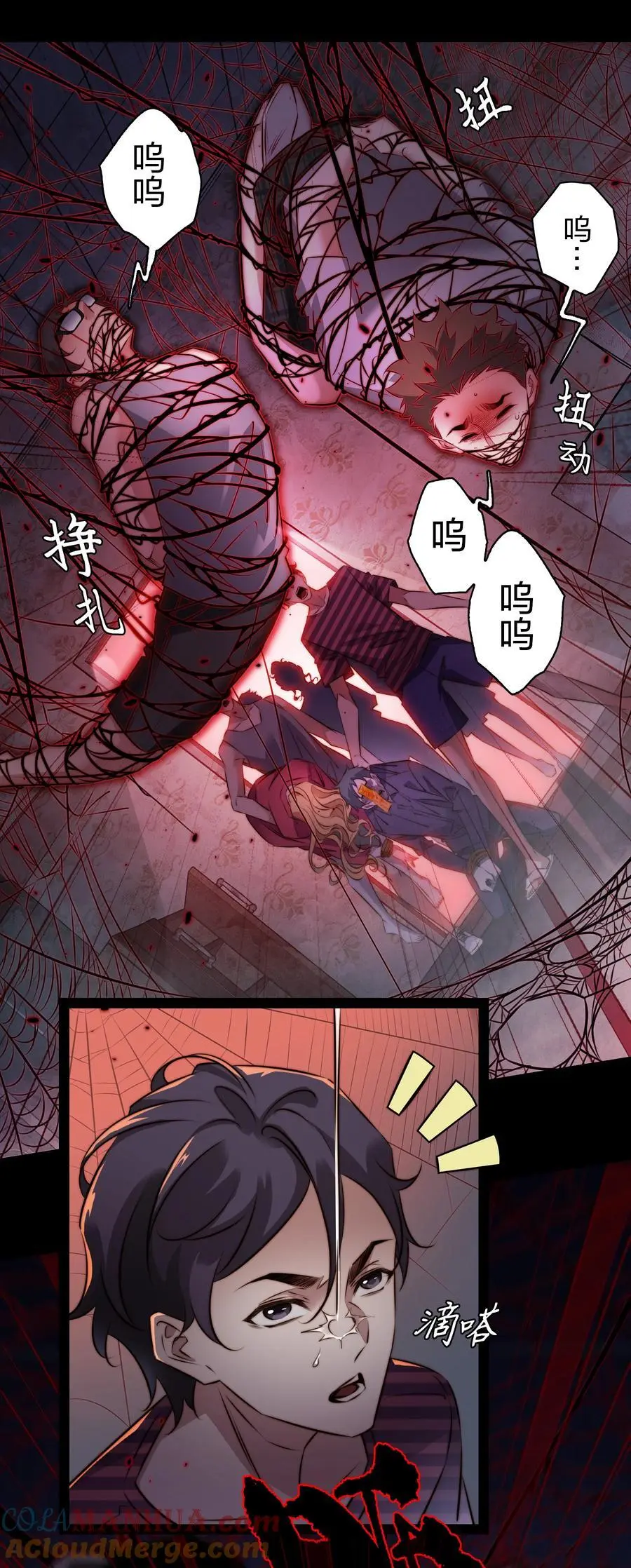 155 扫楼捉鬼8