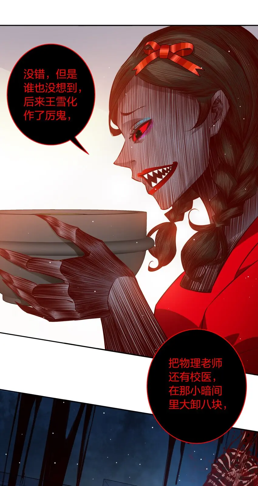 129 尘封的真相154