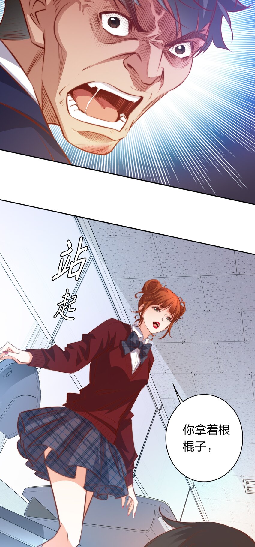 112 任务开始7