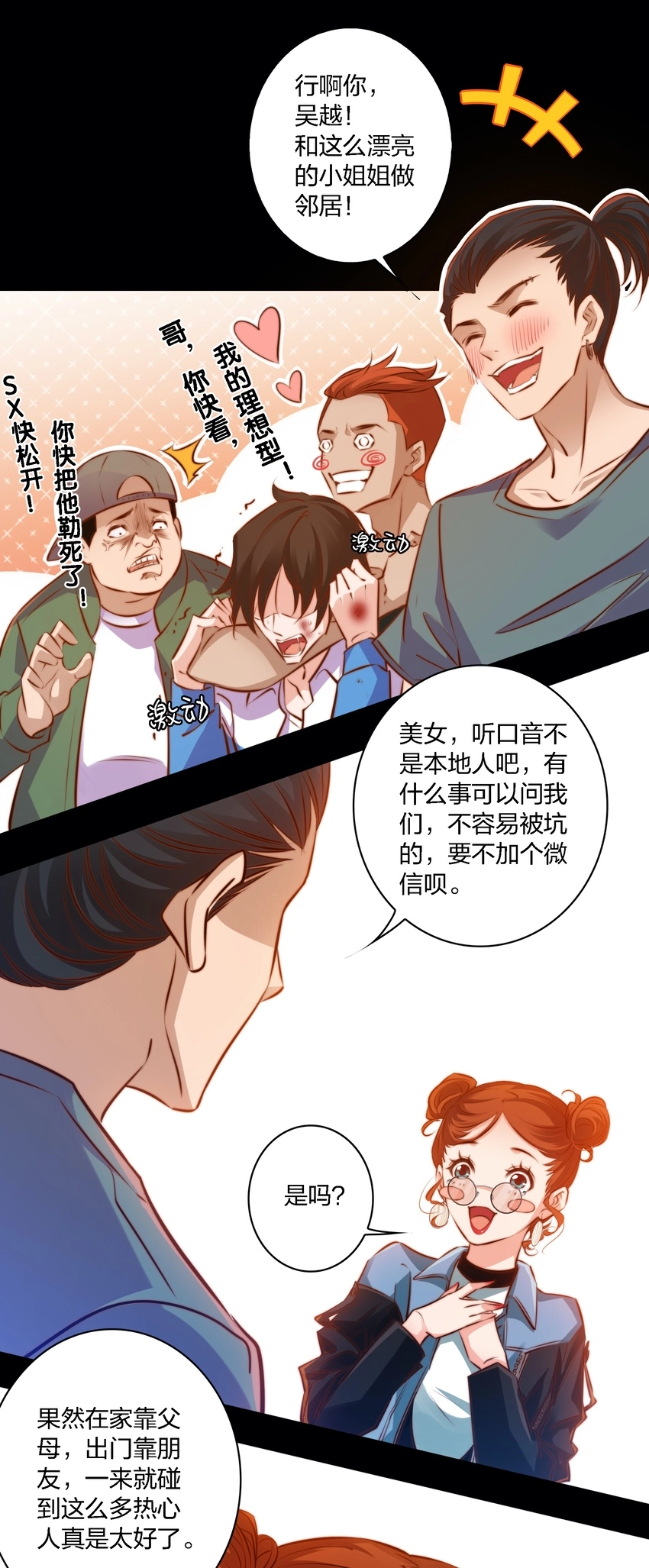 021 打劫3