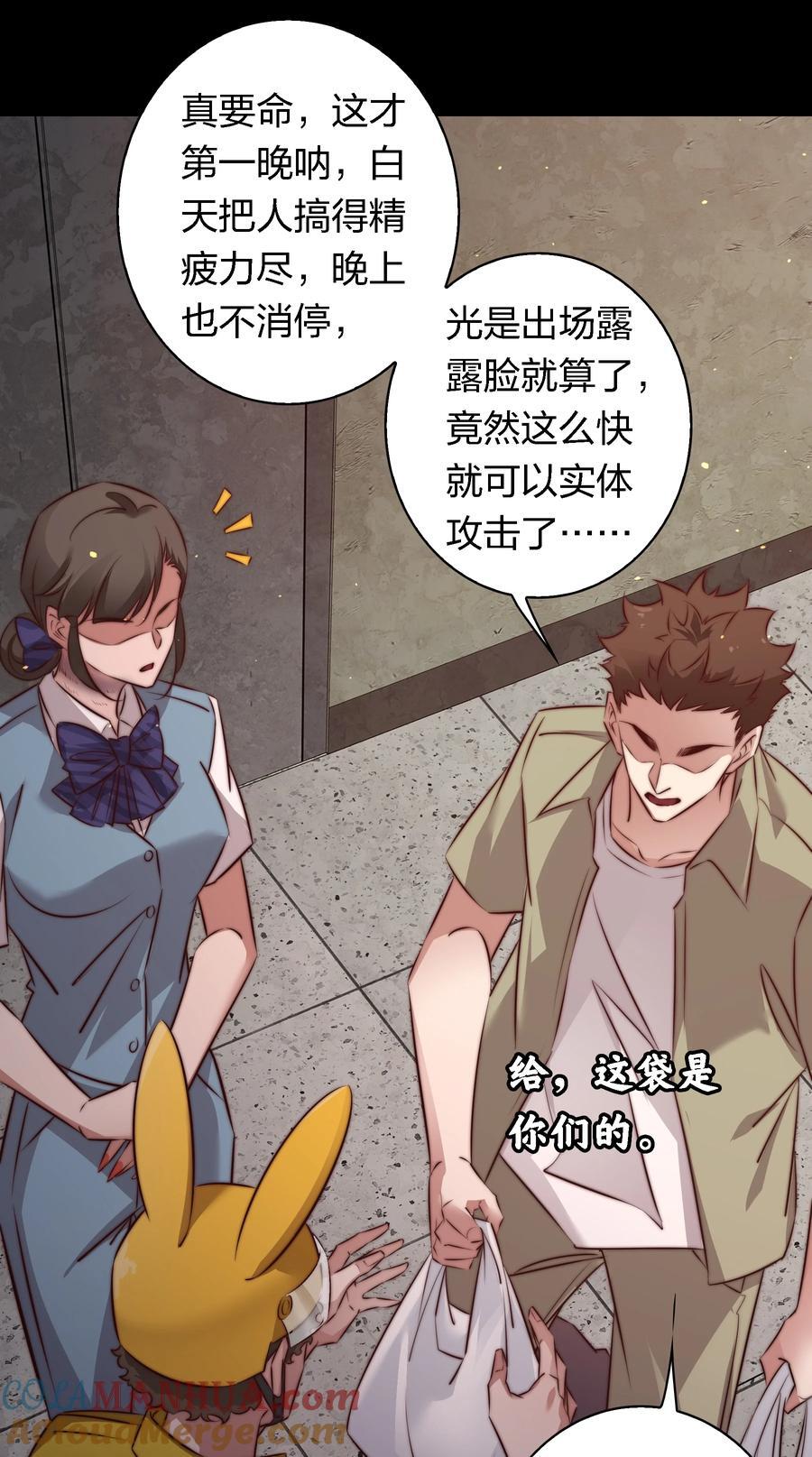 150 恶鬼上门22