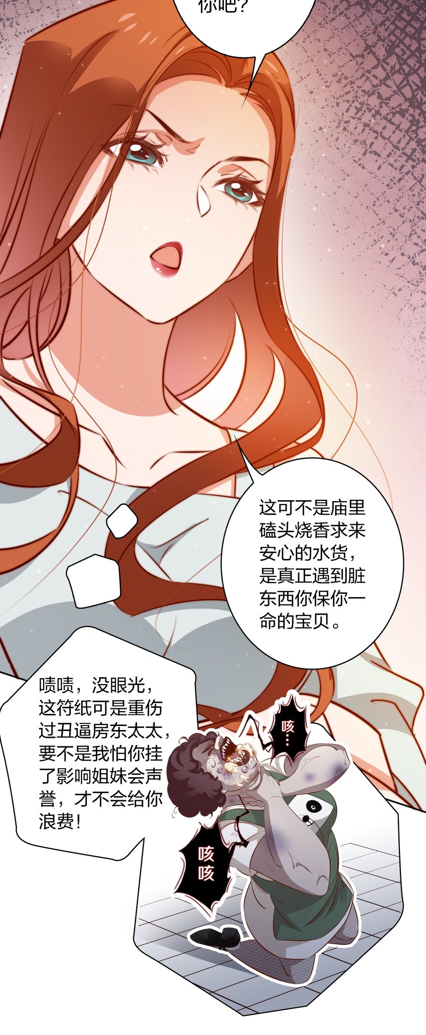 106 重返“鬼菩萨娶妻”副本24