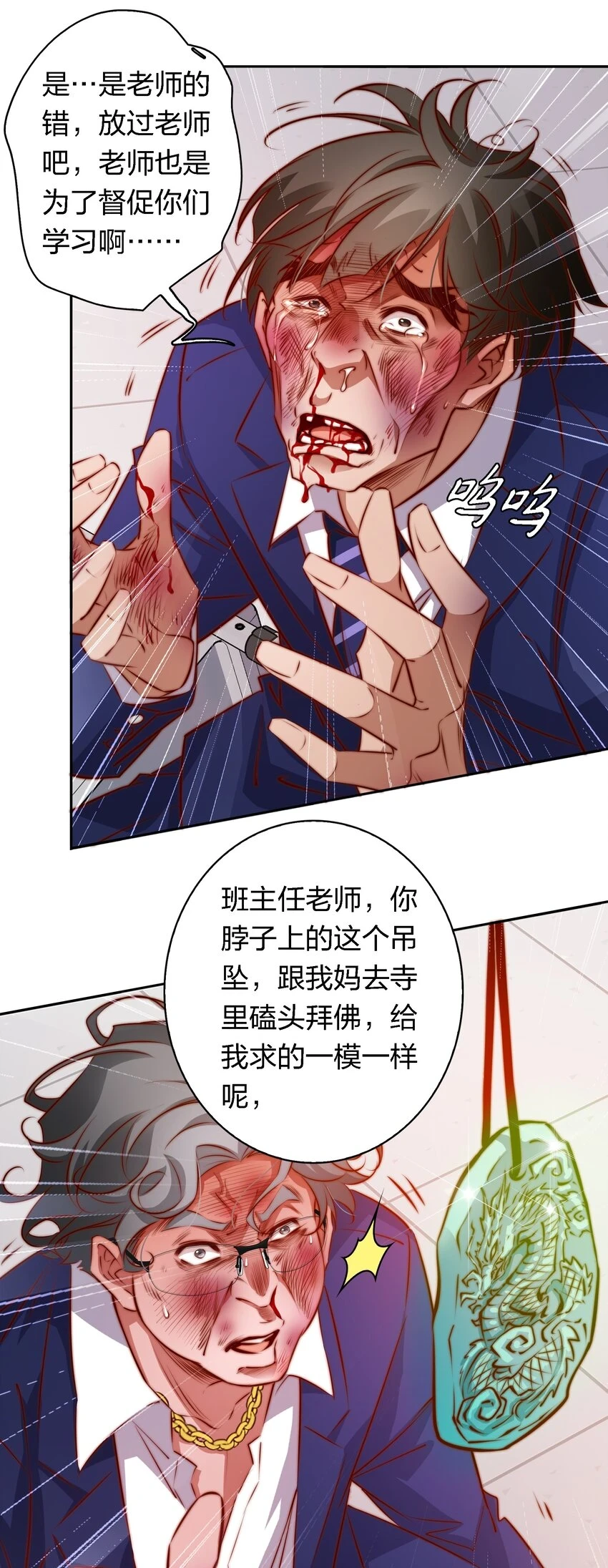 127 第四鬼6