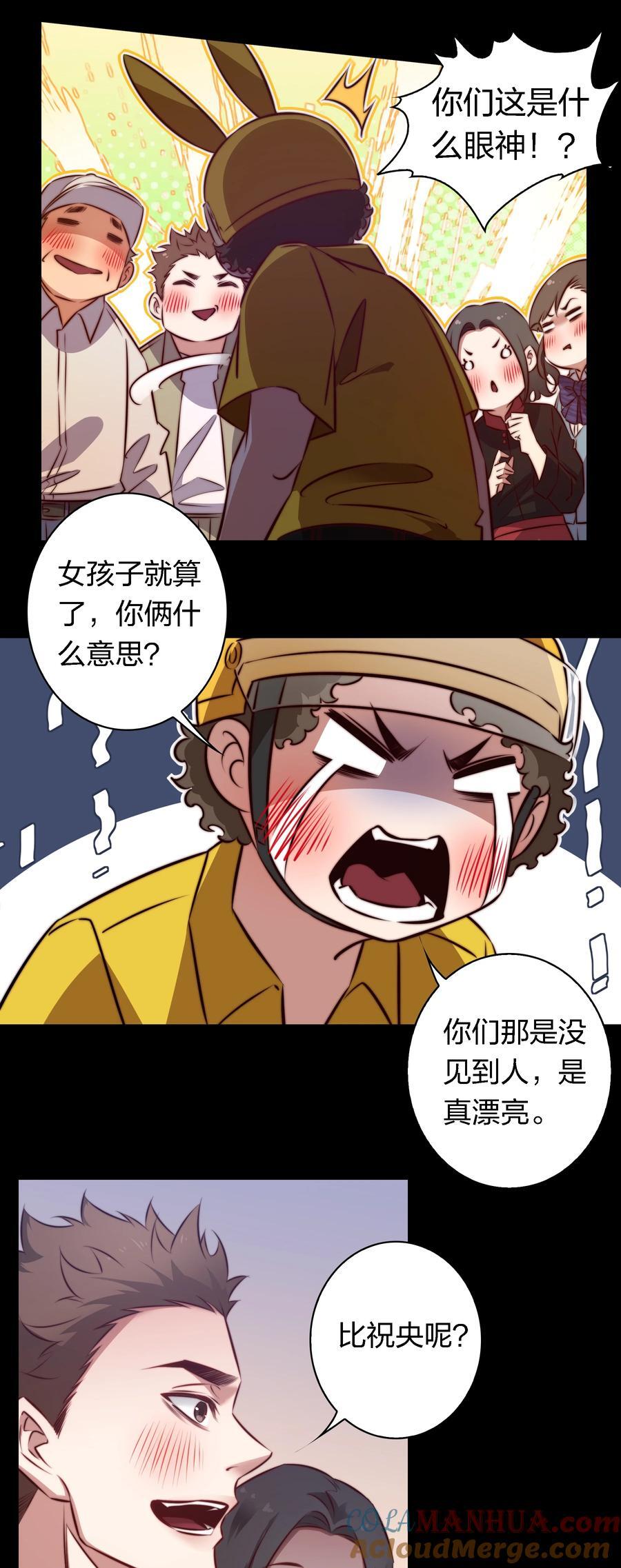 151 艳鬼12