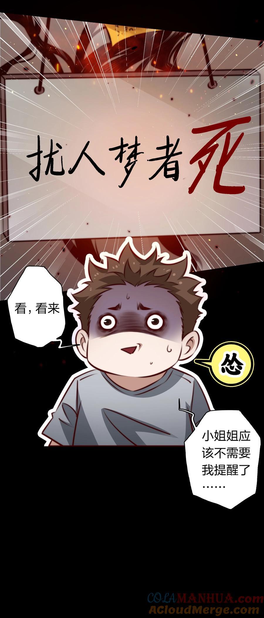 150 恶鬼上门16